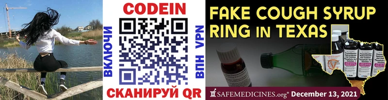 Кодеиновый сироп Lean напиток Lean (лин)  Купить  Кизилюрт 