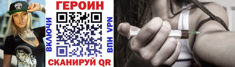ГЕРОИН VHQ  Купить  Кизилюрт 